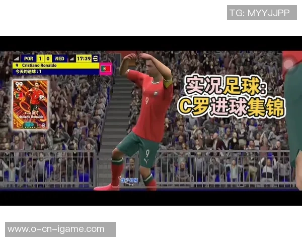 实况足球8中C罗的传奇表现与游戏技巧解析 实况足球8中C罗的传奇表现与游戏技巧解析